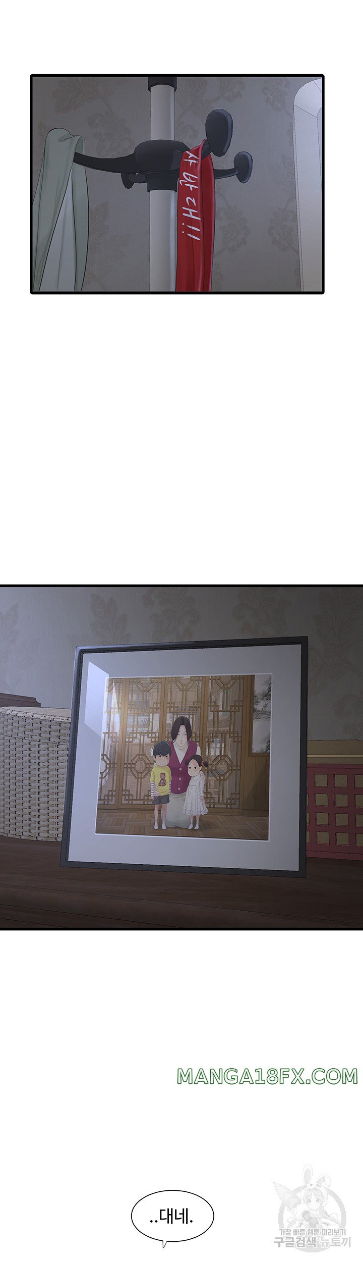 Ajummas Inspection Diary Raw - Chapter 17 [photo 30] - MangaPorn