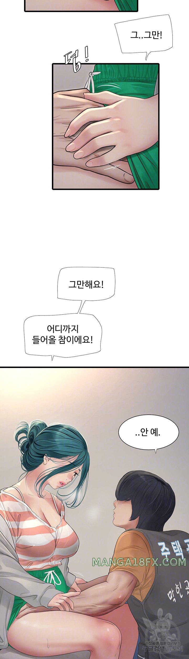 Ajummas Inspection Diary Raw - Chapter 17 [photo 8] - MangaPorn