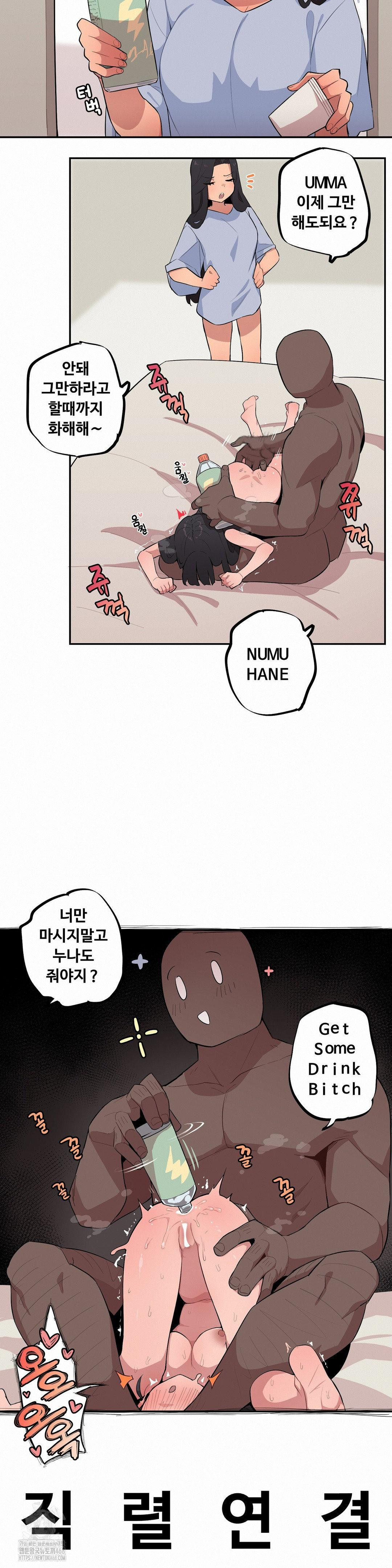Noona and her BIG little Bro Raw - Chapter 34 [photo 2] - MangaPorn