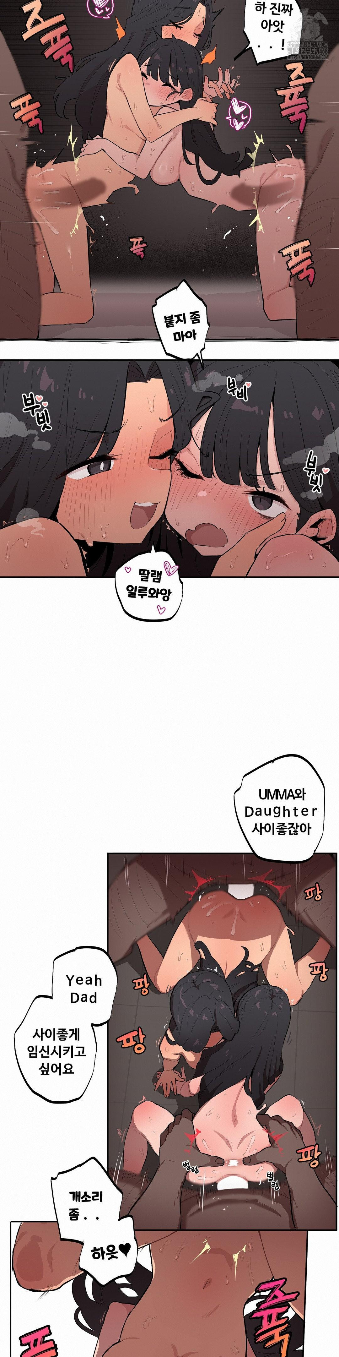 Noona and her BIG little Bro Raw - Chapter 34 [photo 8] - MangaPorn