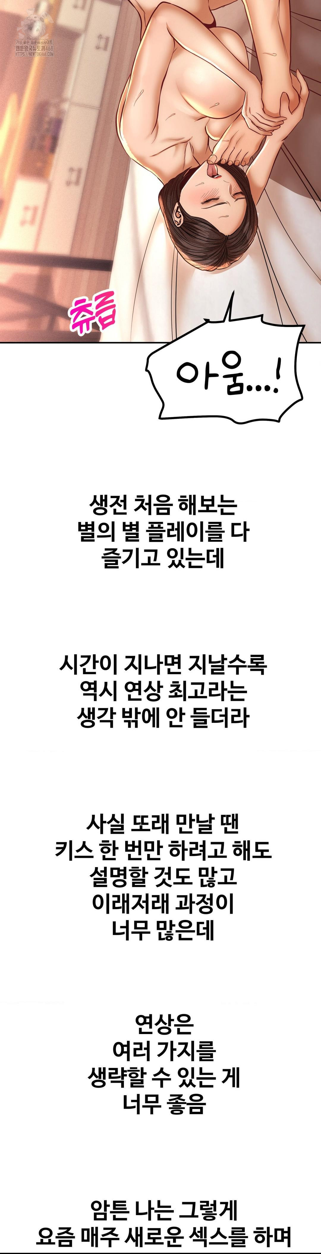 Could it Be True? Raw - Chapter 138 [photo 14] - MangaPorn