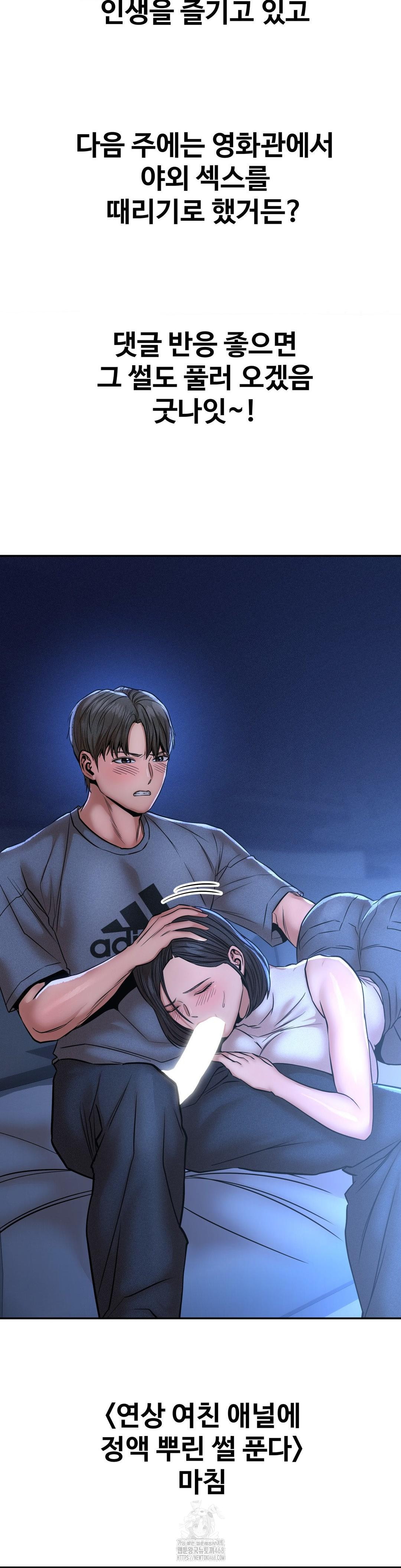 Could it Be True? Raw - Chapter 138 [photo 15] - MangaPorn