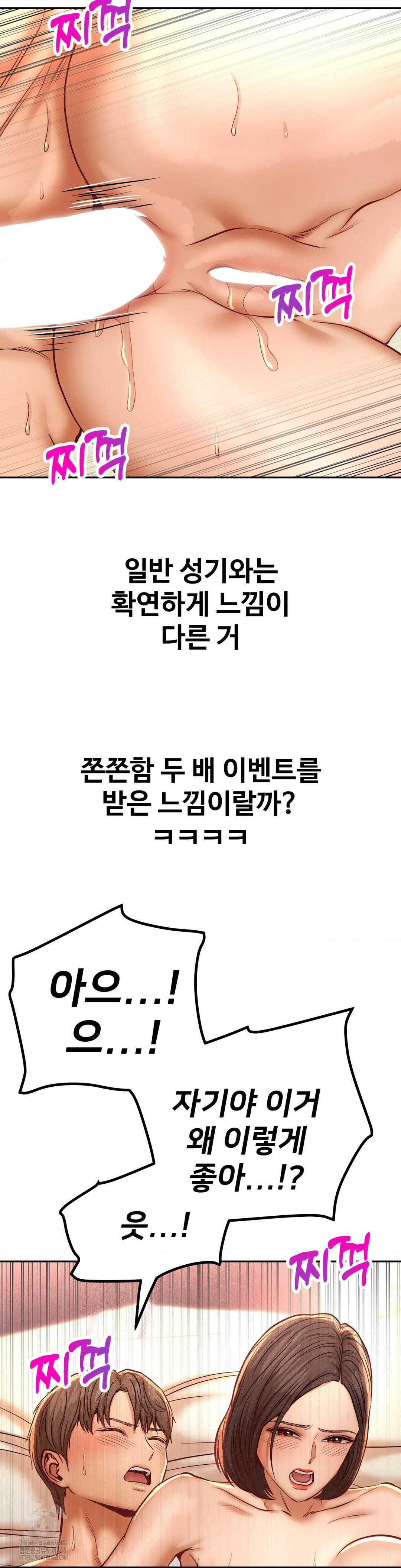 Could it Be True? Raw - Chapter 138 [photo 2] - MangaPorn