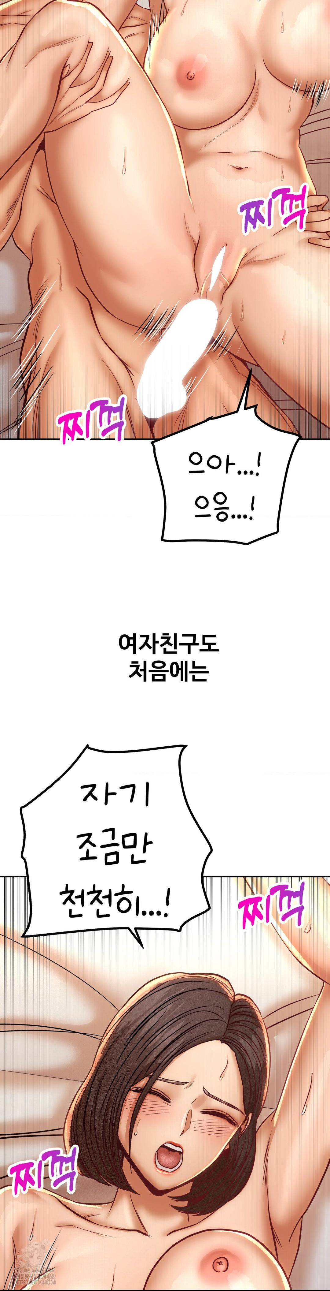 Could it Be True? Raw - Chapter 138 [photo 3] - MangaPorn