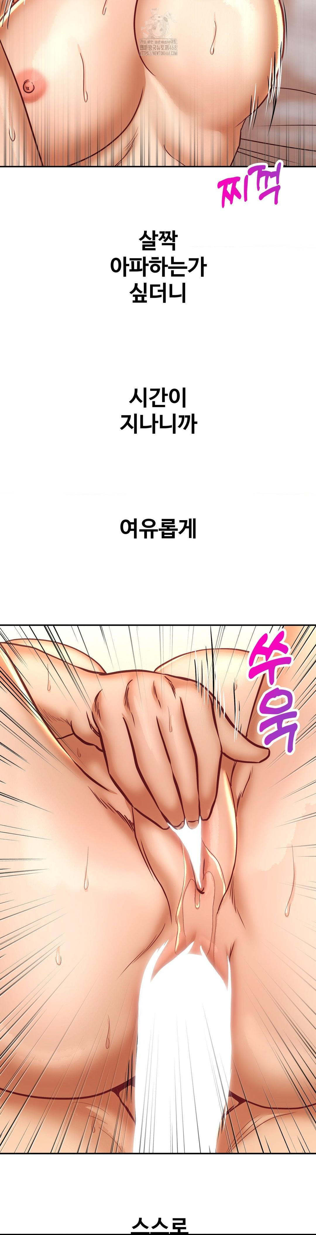 Could it Be True? Raw - Chapter 138 [photo 4] - MangaPorn