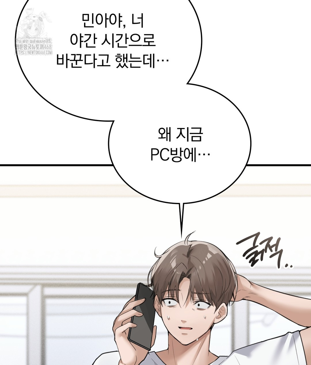 PC Room Girl Raw - Chapter 7 [photo 10] - MangaPorn