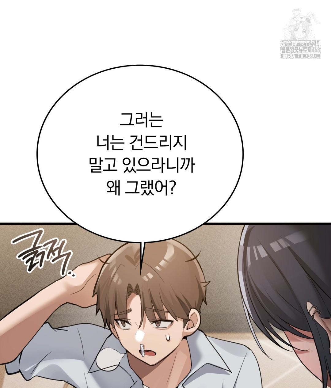 PC Room Girl Raw - Chapter 7 [photo 100] - MangaPorn