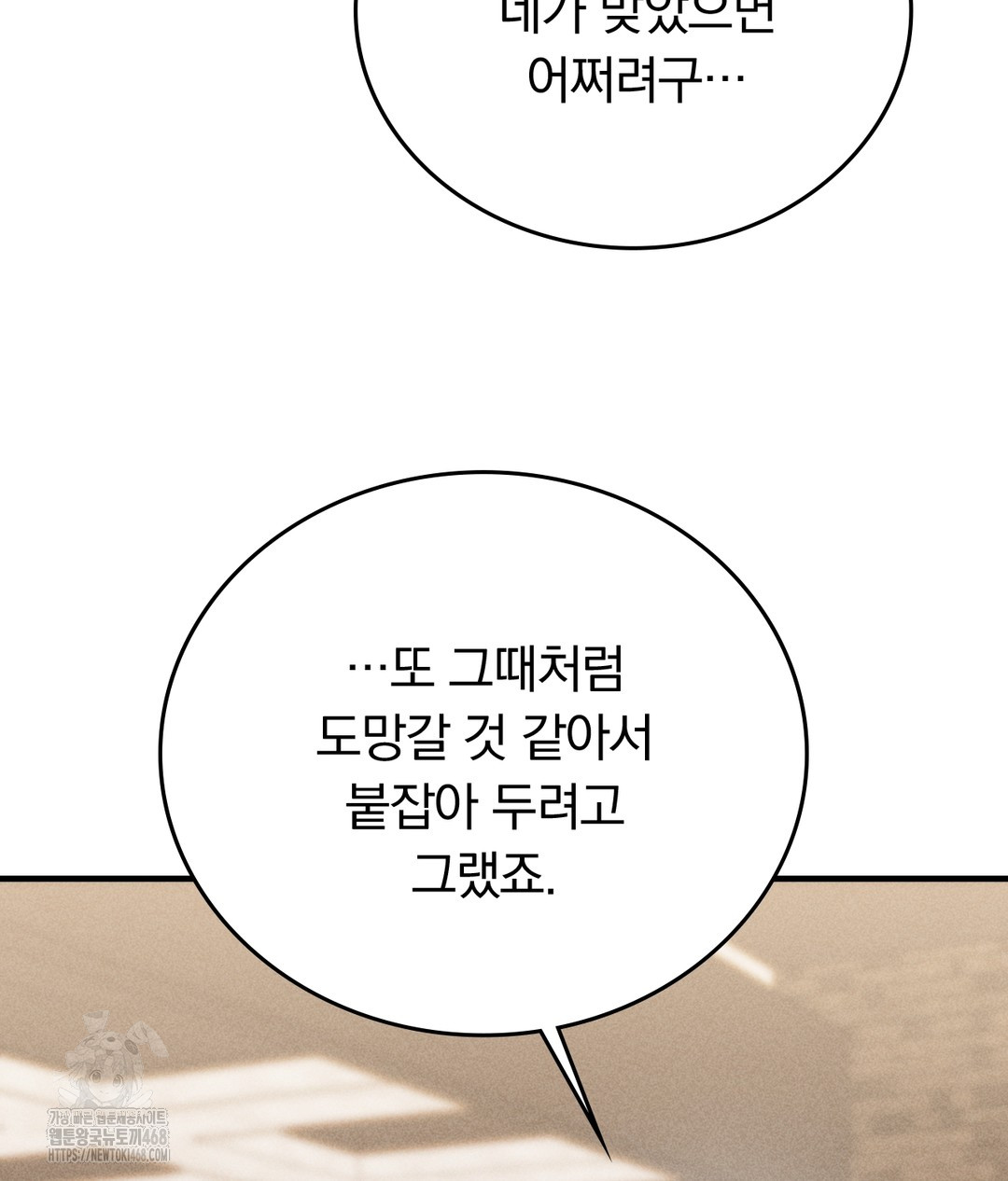 PC Room Girl Raw - Chapter 7 [photo 102] - MangaPorn