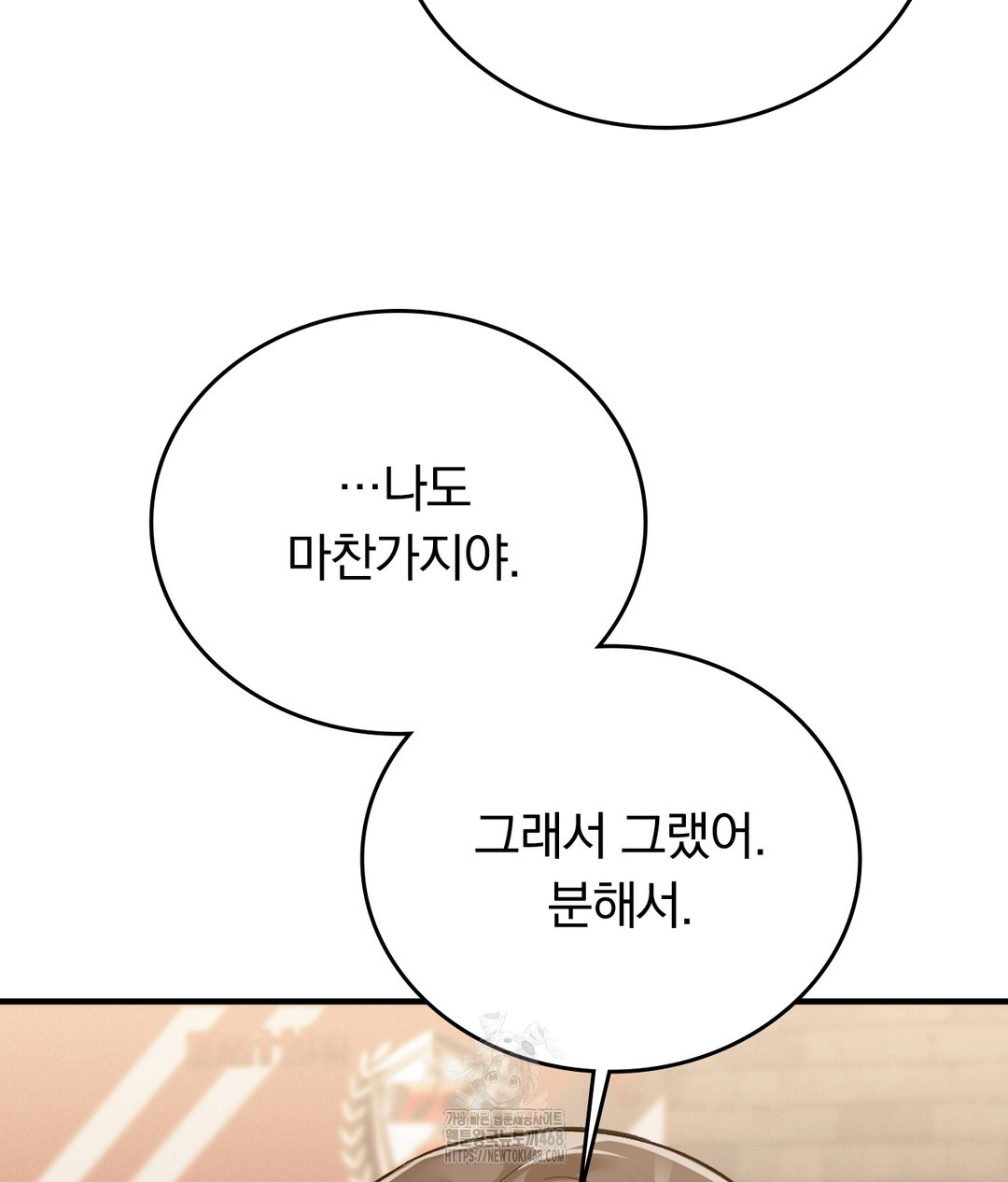 PC Room Girl Raw - Chapter 7 [photo 104] - MangaPorn