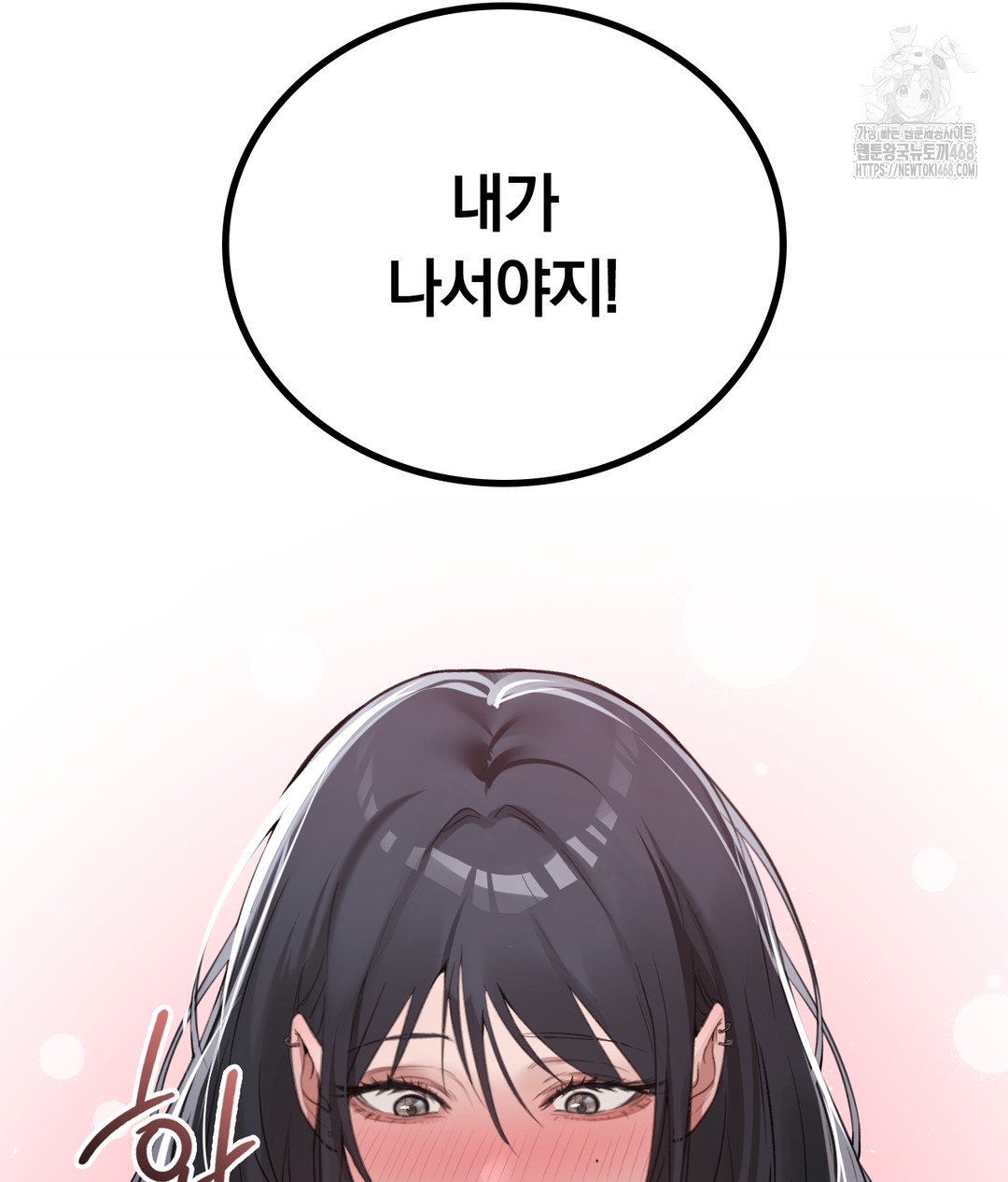 PC Room Girl Raw - Chapter 7 [photo 108] - MangaPorn