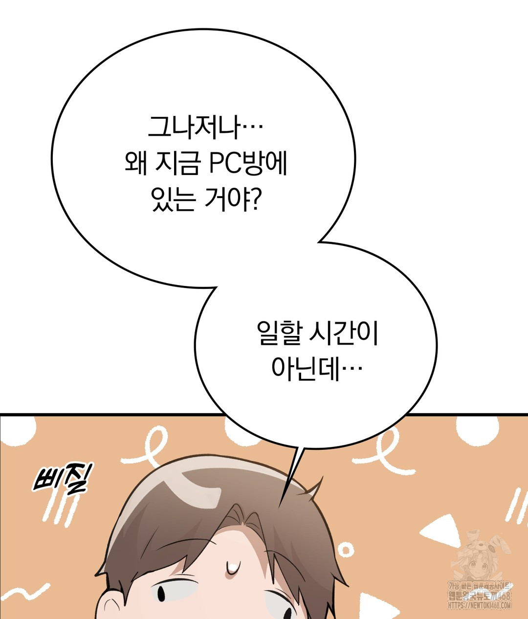 PC Room Girl Raw - Chapter 7 [photo 110] - MangaPorn