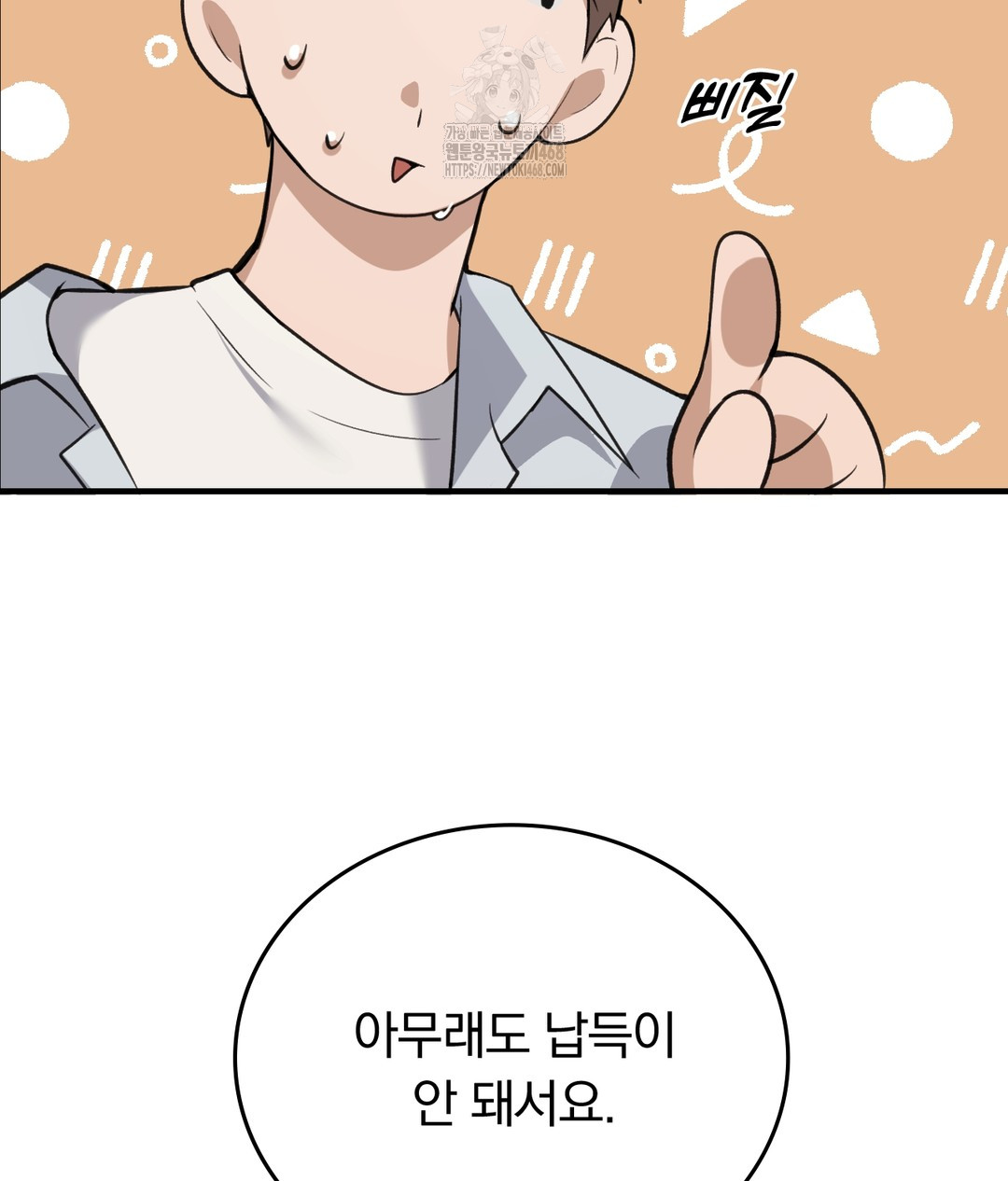 PC Room Girl Raw - Chapter 7 [photo 111] - MangaPorn