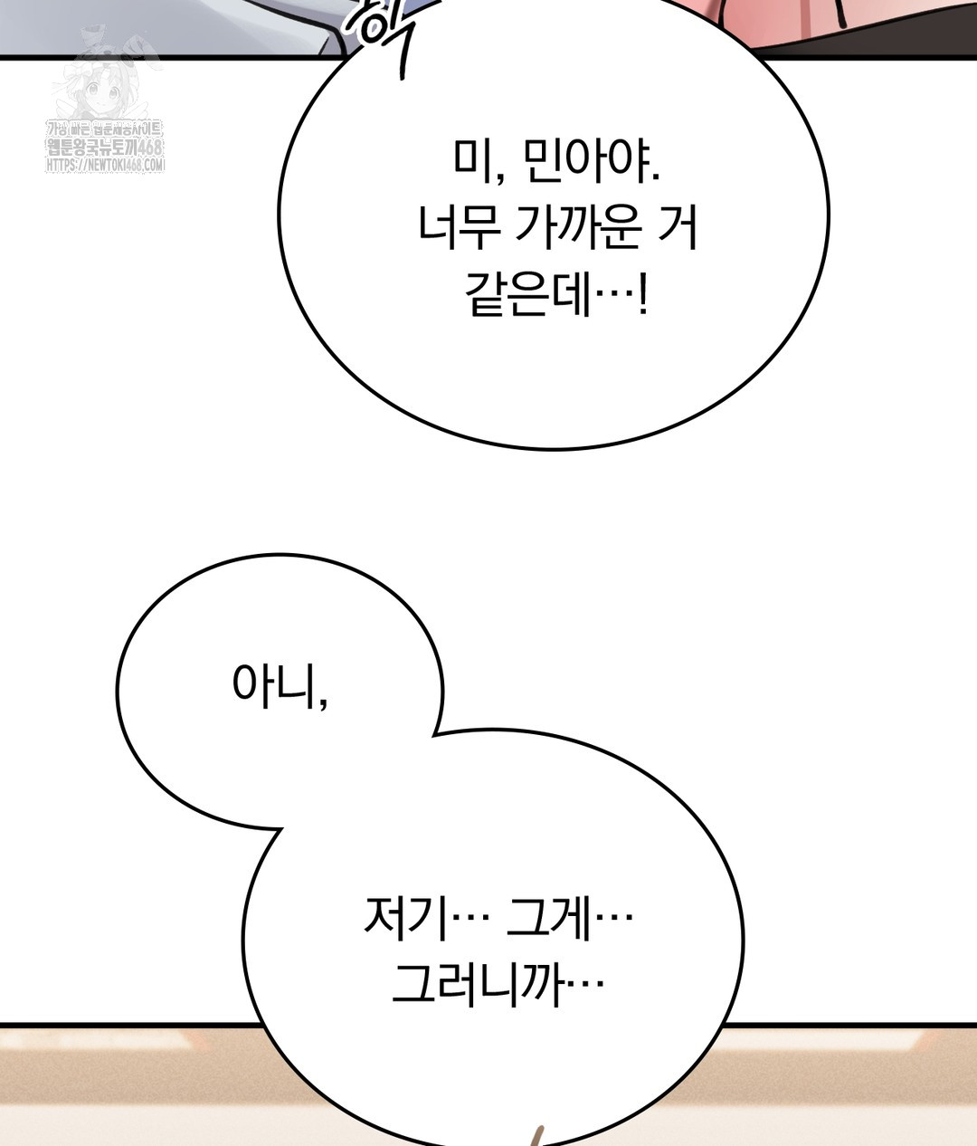 PC Room Girl Raw - Chapter 7 [photo 117] - MangaPorn