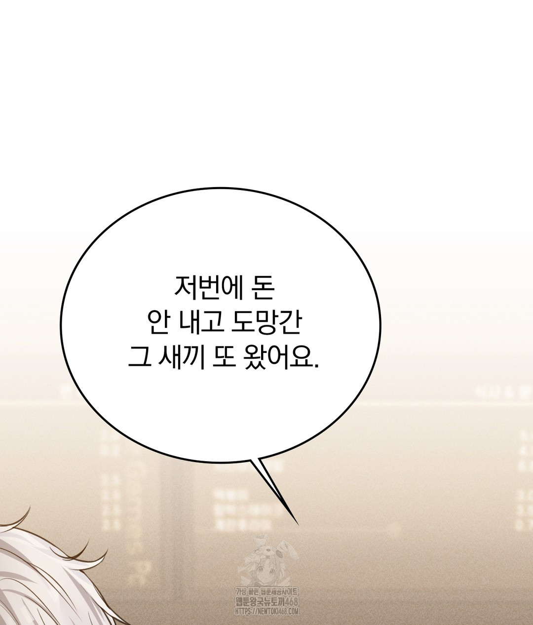 PC Room Girl Raw - Chapter 7 [photo 13] - MangaPorn