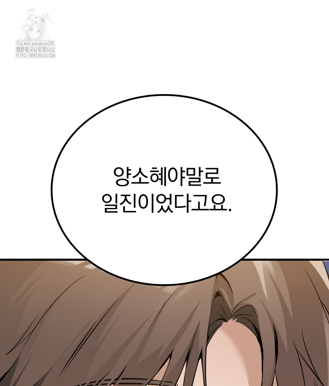 PC Room Girl Raw - Chapter 7 [photo 135] - MangaPorn