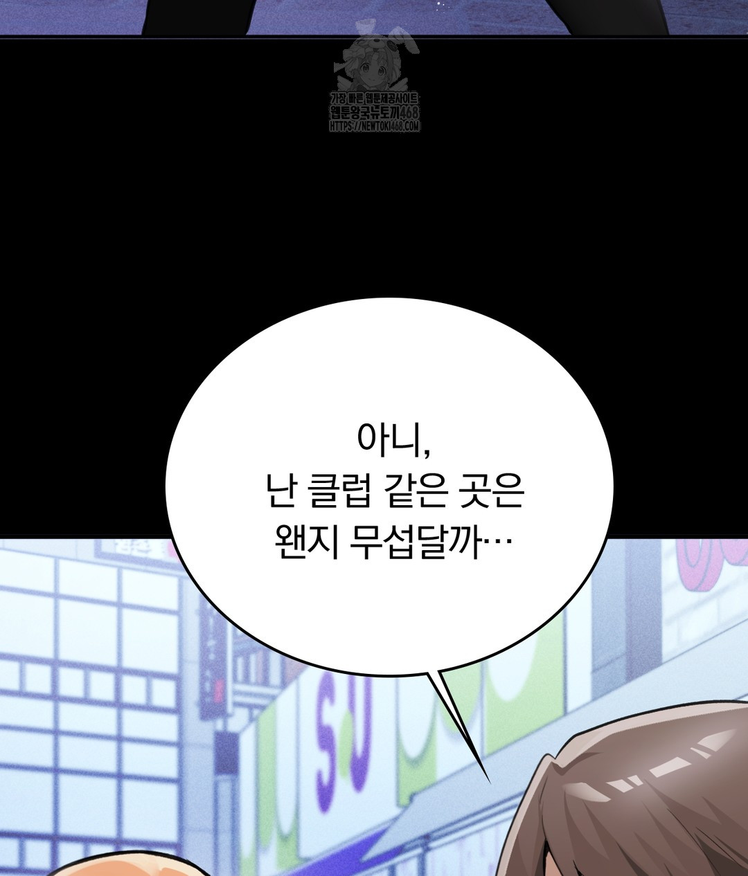 PC Room Girl Raw - Chapter 7 [photo 140] - MangaPorn