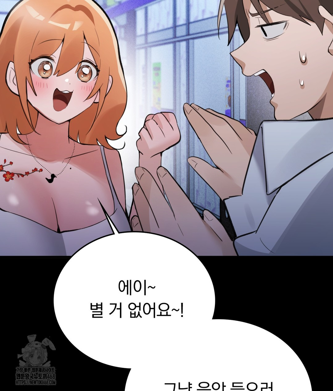 PC Room Girl Raw - Chapter 7 [photo 141] - MangaPorn