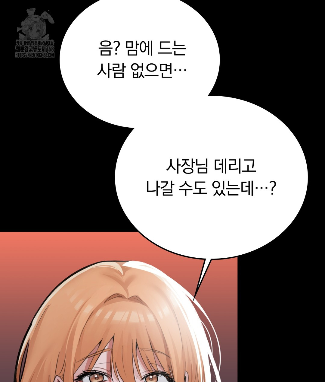 PC Room Girl Raw - Chapter 7 [photo 149] - MangaPorn