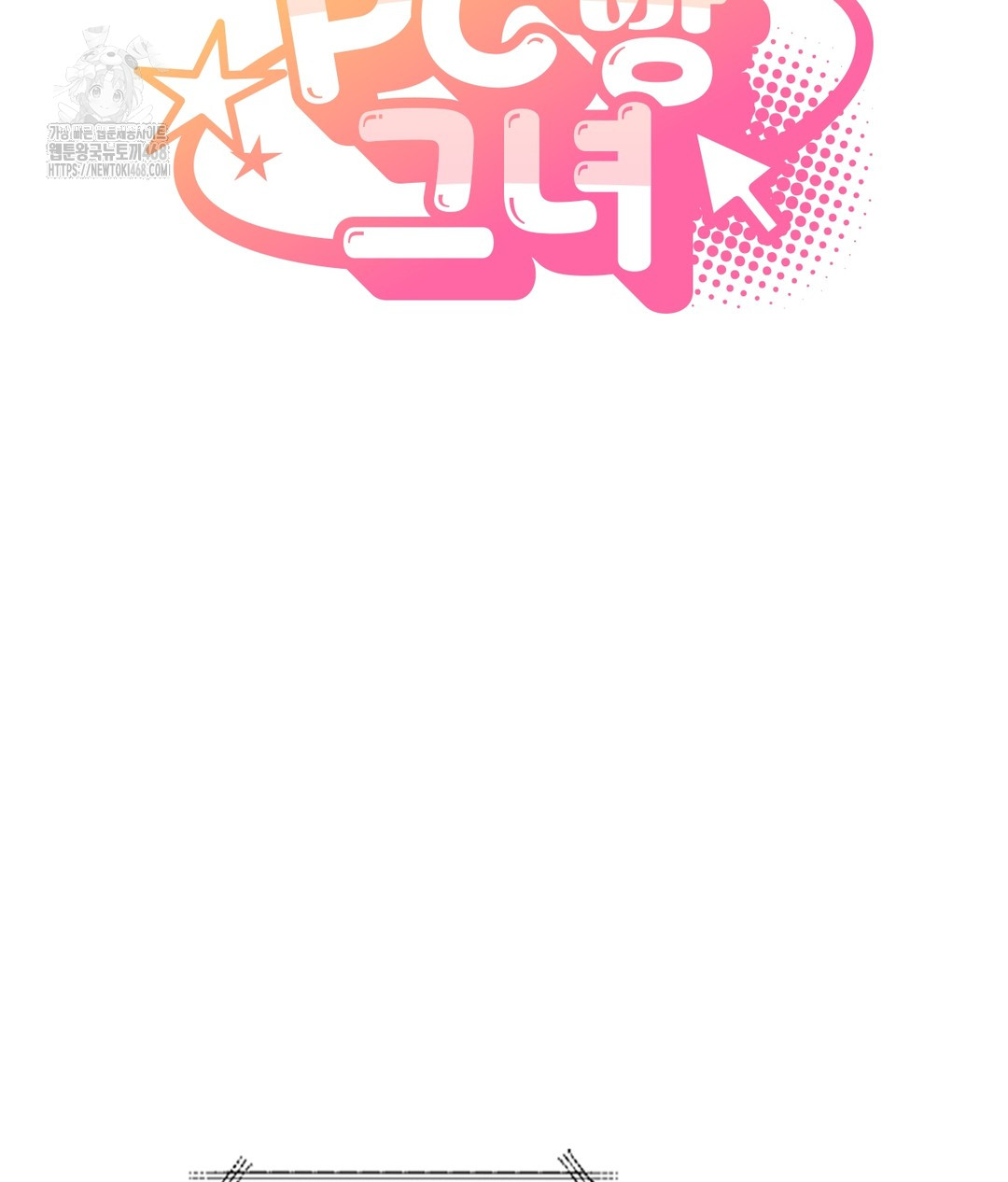 PC Room Girl Raw - Chapter 7 [photo 16] - MangaPorn