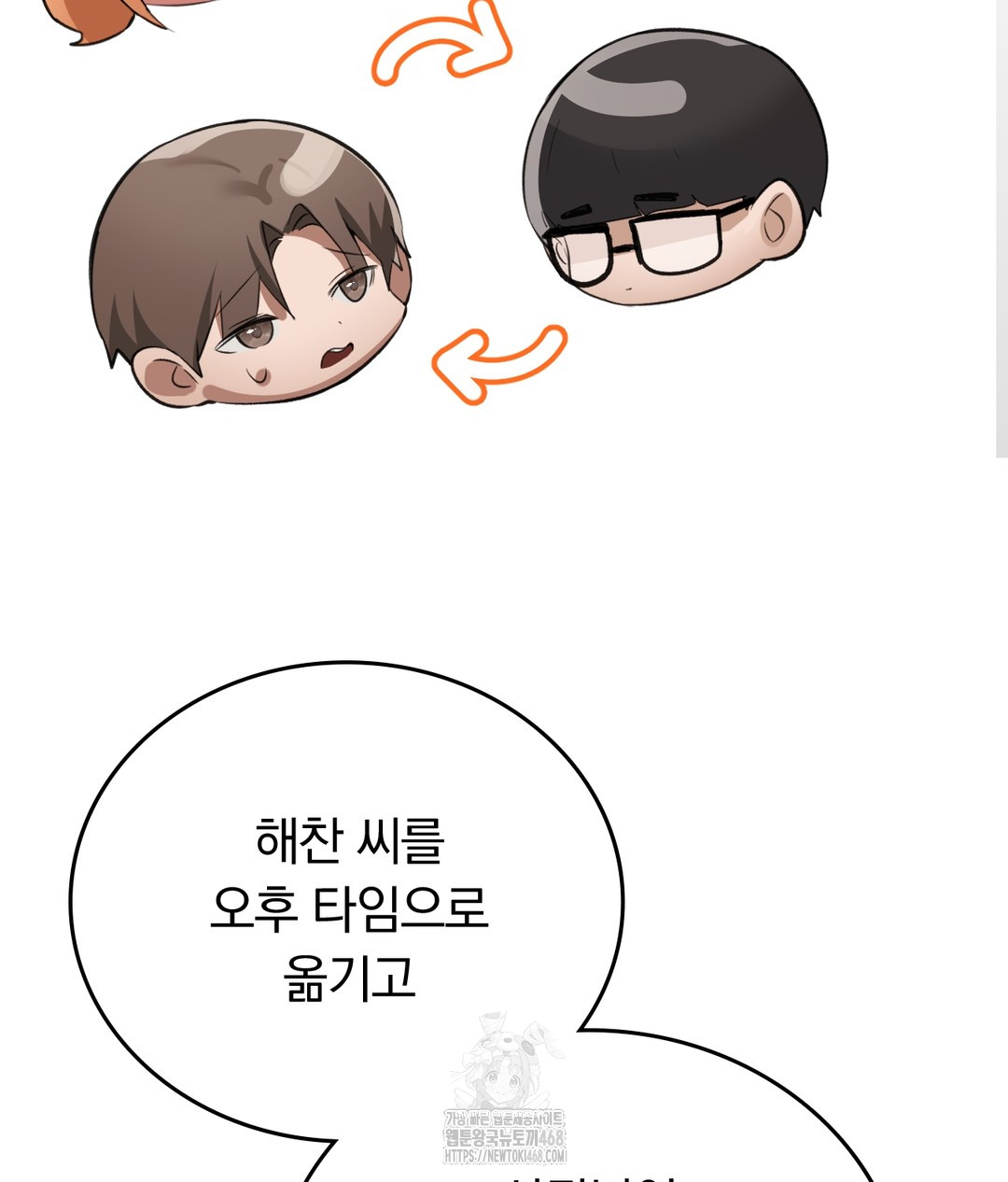 PC Room Girl Raw - Chapter 7 [photo 162] - MangaPorn