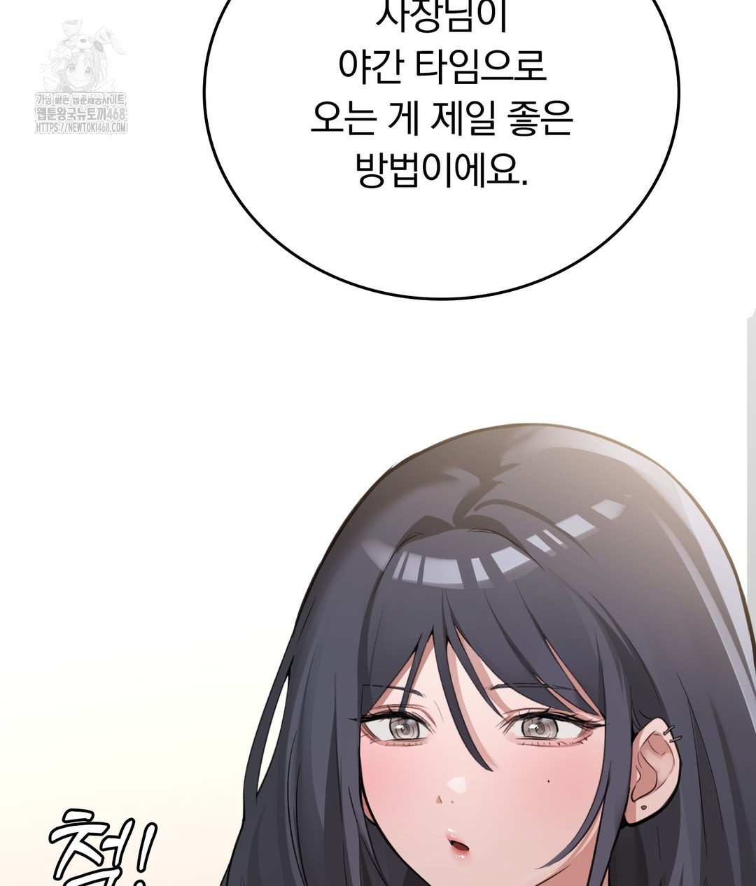 PC Room Girl Raw - Chapter 7 [photo 163] - MangaPorn