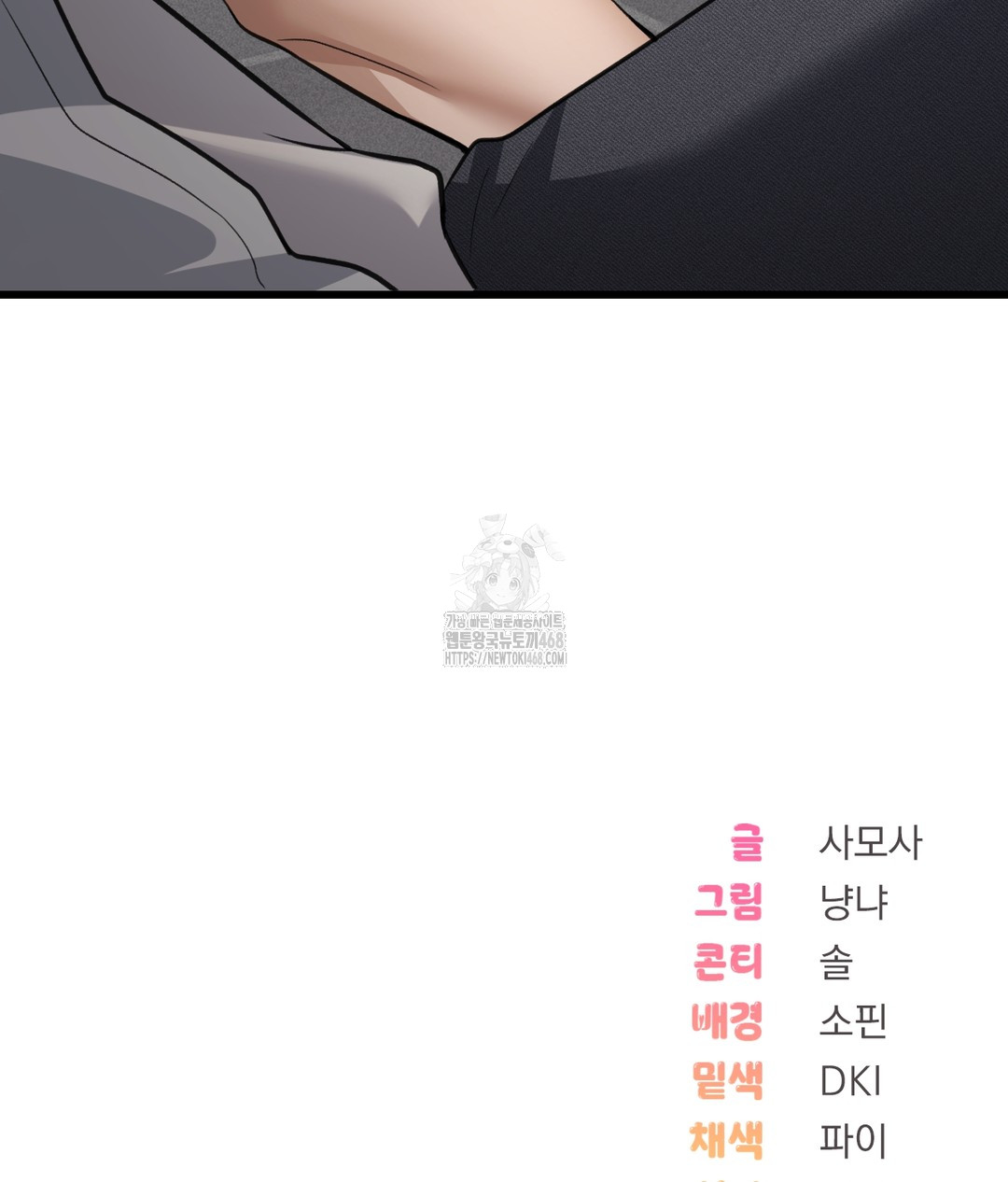 PC Room Girl Raw - Chapter 7 [photo 169] - MangaPorn