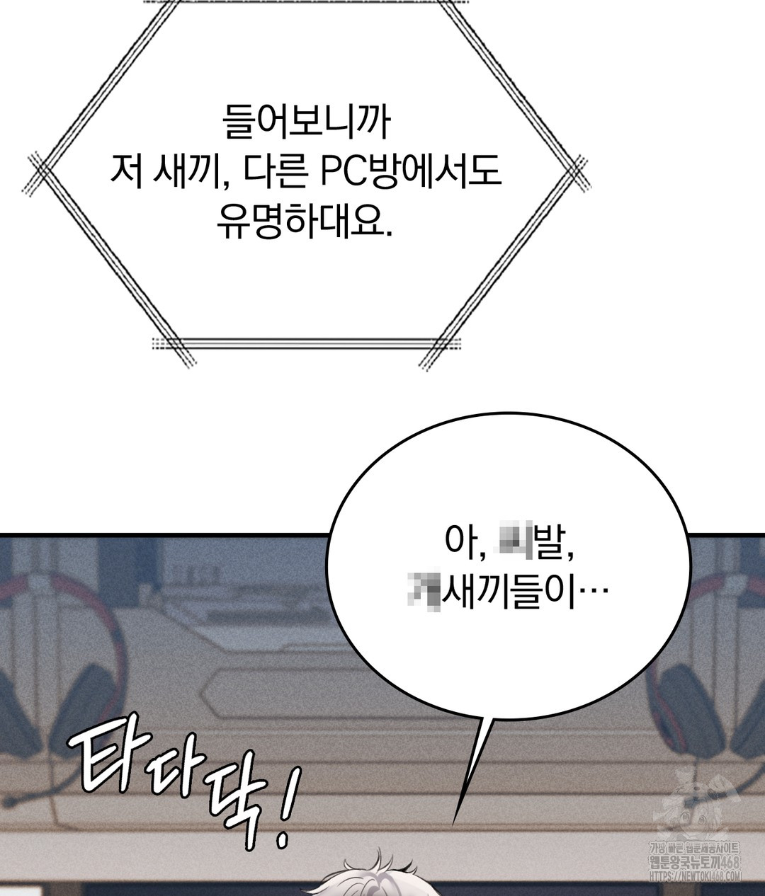 PC Room Girl Raw - Chapter 7 [photo 17] - MangaPorn