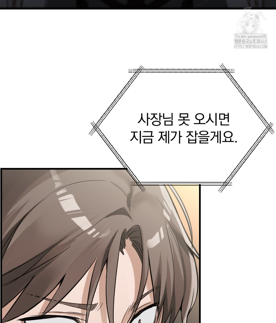 PC Room Girl Raw - Chapter 7 [photo 19] - MangaPorn