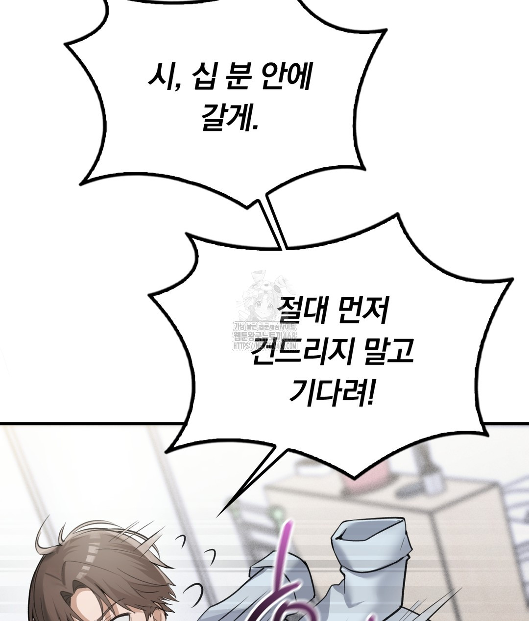 PC Room Girl Raw - Chapter 7 [photo 21] - MangaPorn