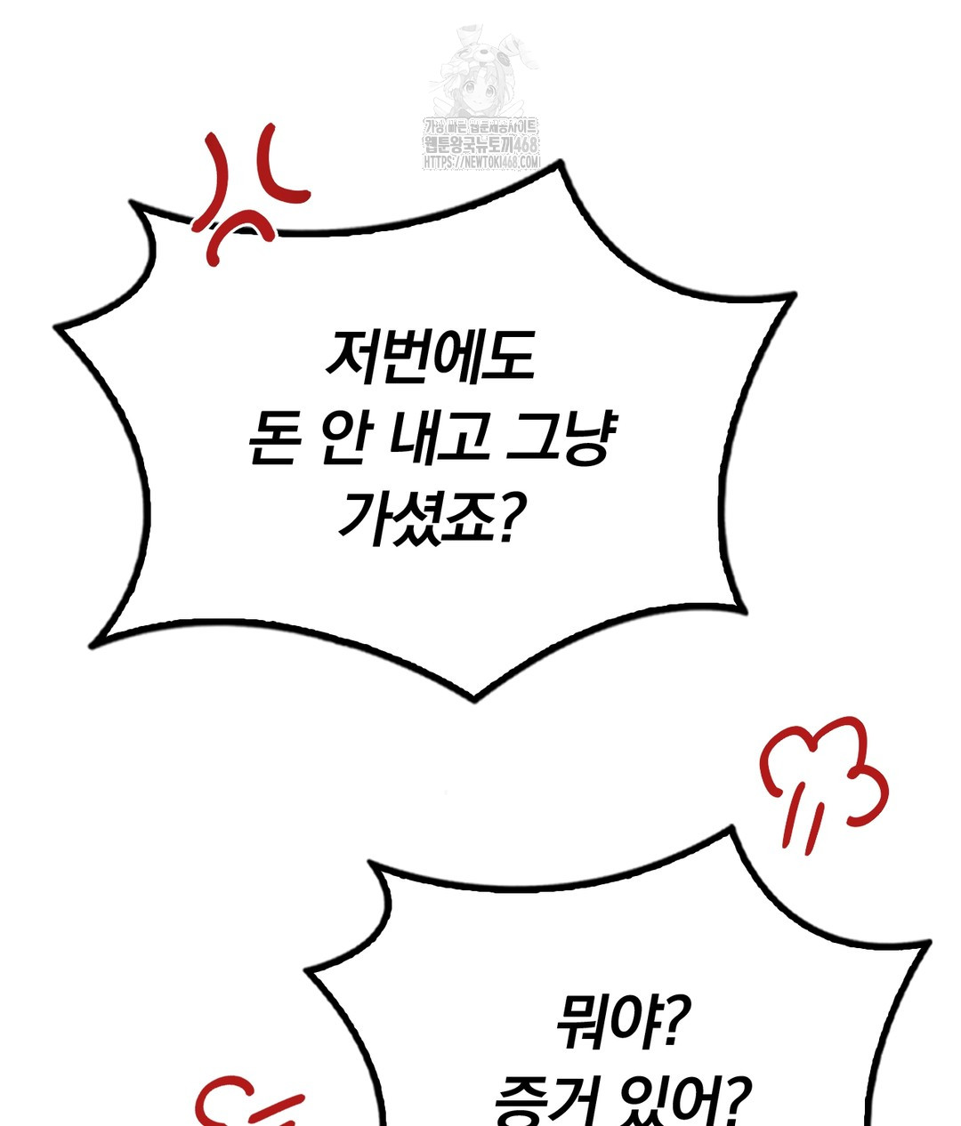 PC Room Girl Raw - Chapter 7 [photo 28] - MangaPorn