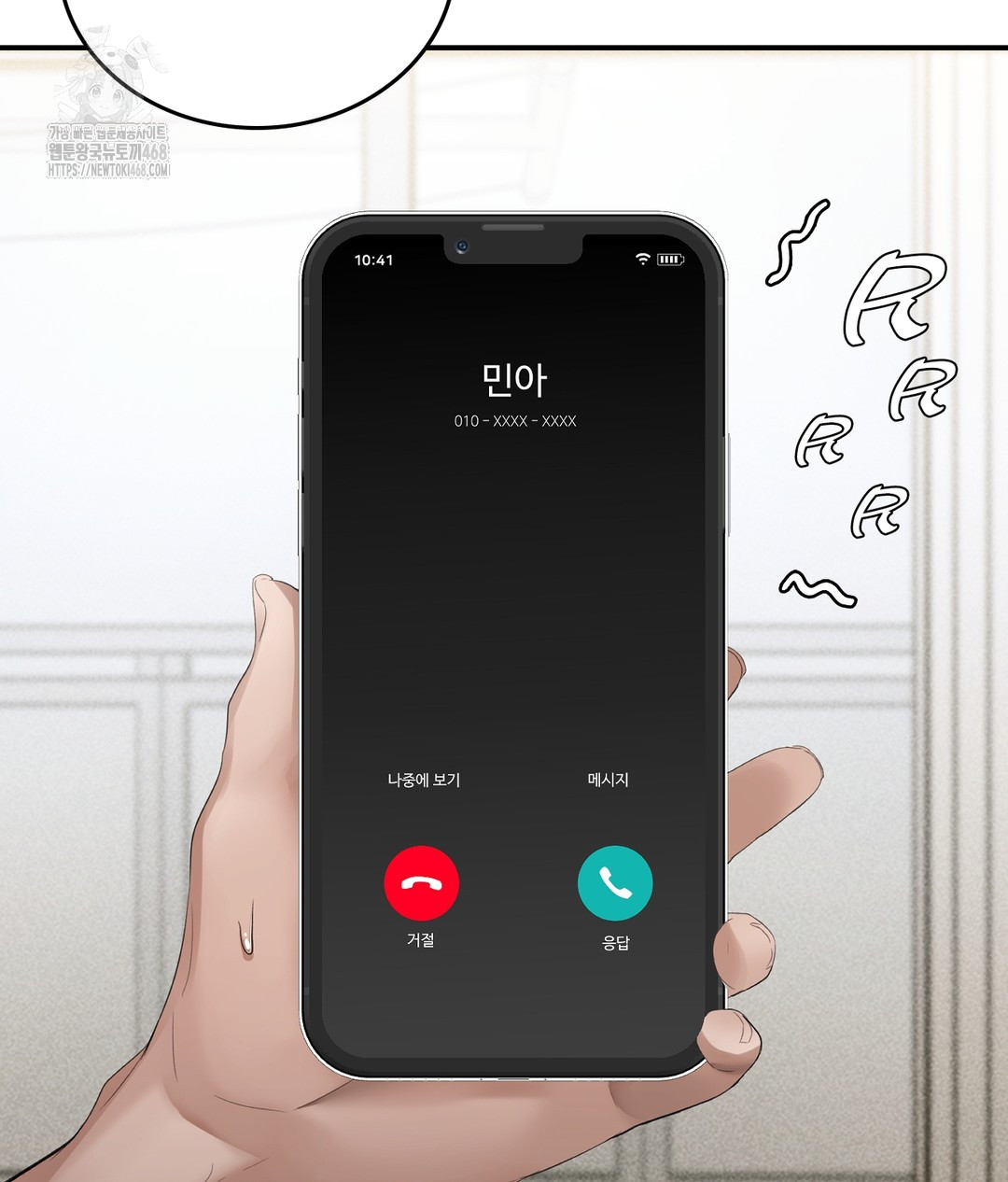 PC Room Girl Raw - Chapter 7 [photo 3] - MangaPorn