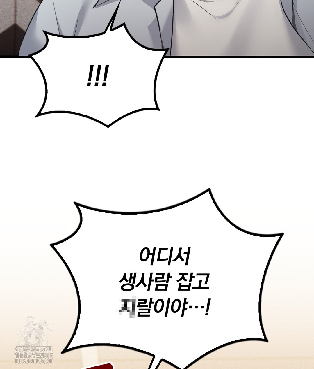 PC Room Girl Raw - Chapter 7 [photo 30] - MangaPorn