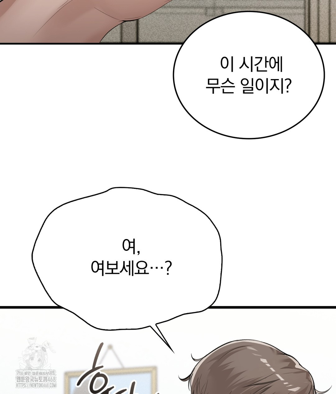 PC Room Girl Raw - Chapter 7 [photo 4] - MangaPorn