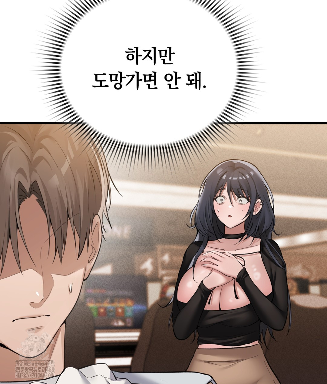 PC Room Girl Raw - Chapter 7 [photo 54] - MangaPorn