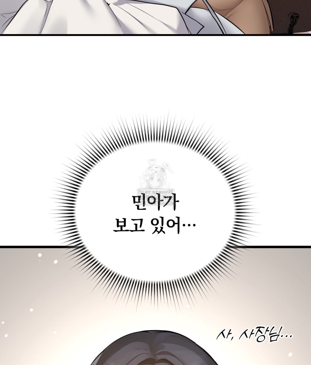 PC Room Girl Raw - Chapter 7 [photo 55] - MangaPorn