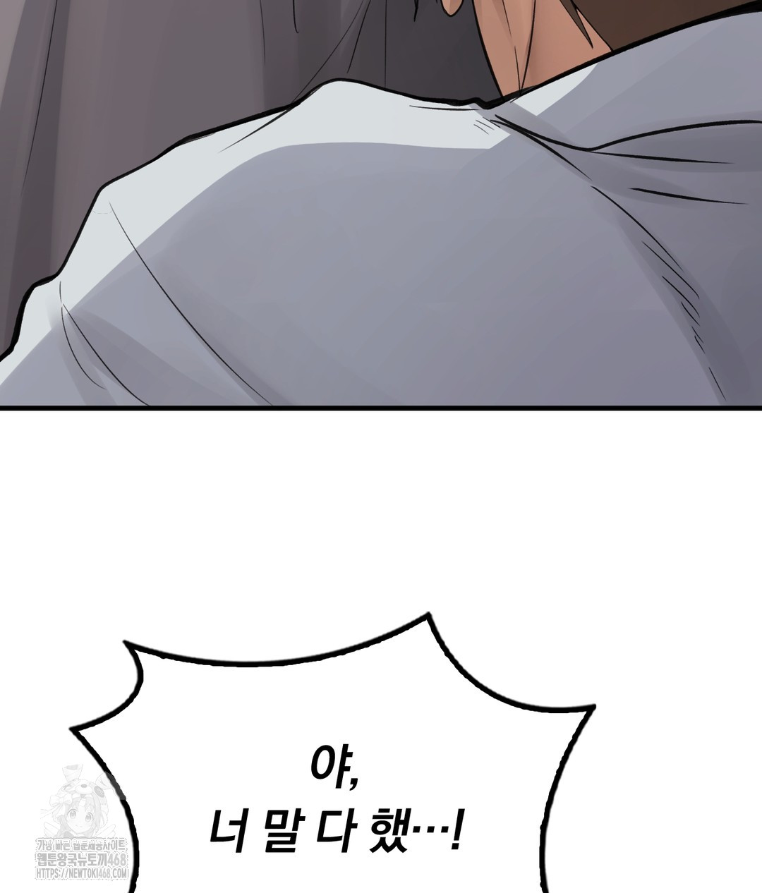 PC Room Girl Raw - Chapter 7 [photo 69] - MangaPorn