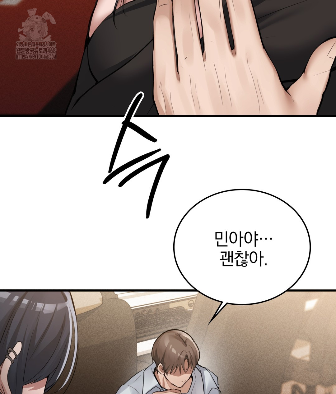 PC Room Girl Raw - Chapter 7 [photo 71] - MangaPorn