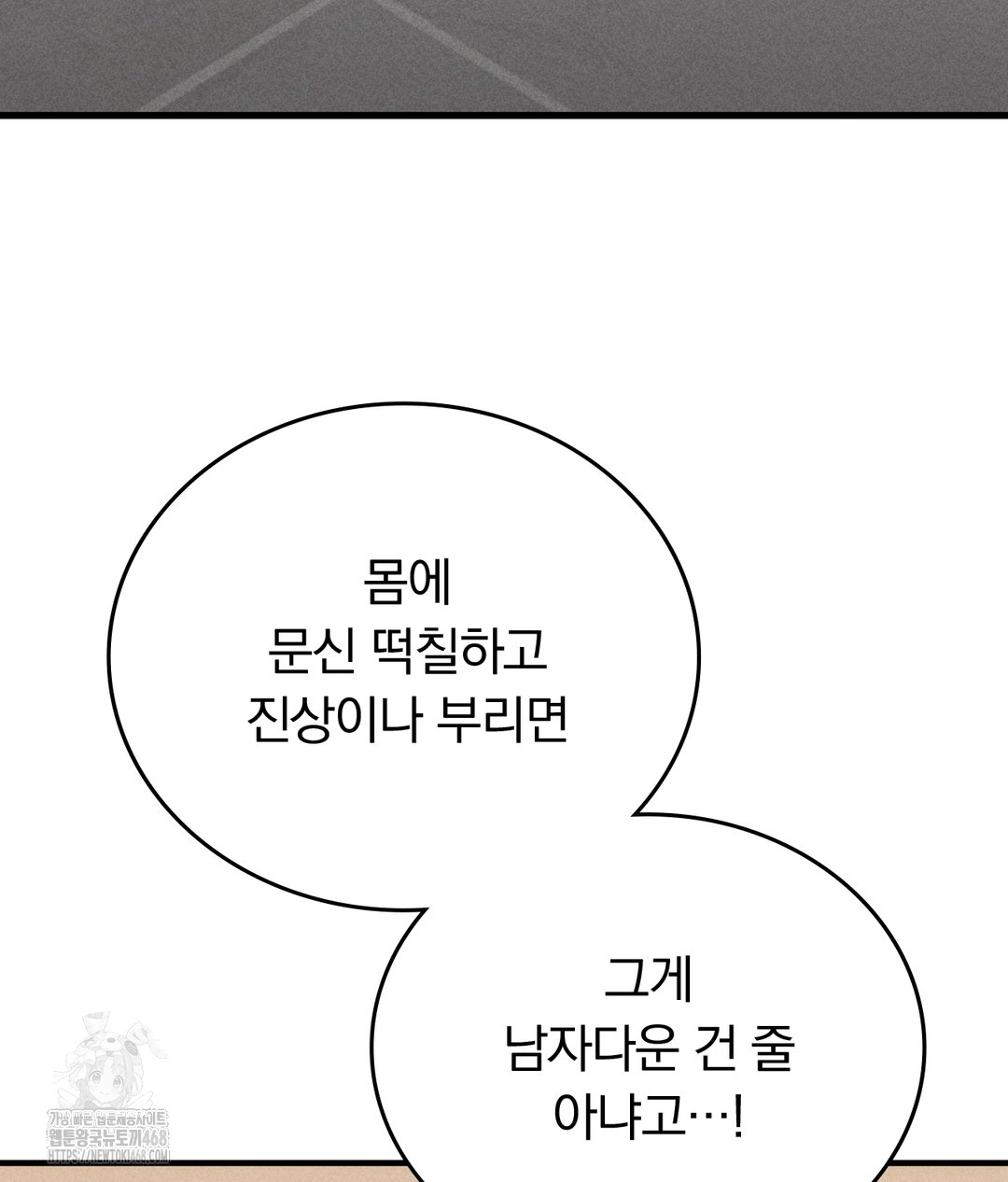 PC Room Girl Raw - Chapter 7 [photo 77] - MangaPorn