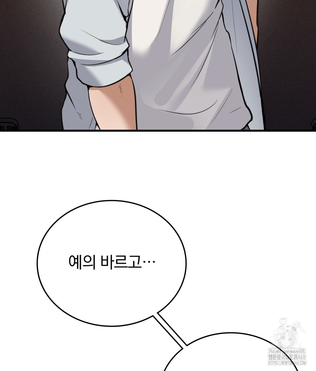 PC Room Girl Raw - Chapter 7 [photo 79] - MangaPorn