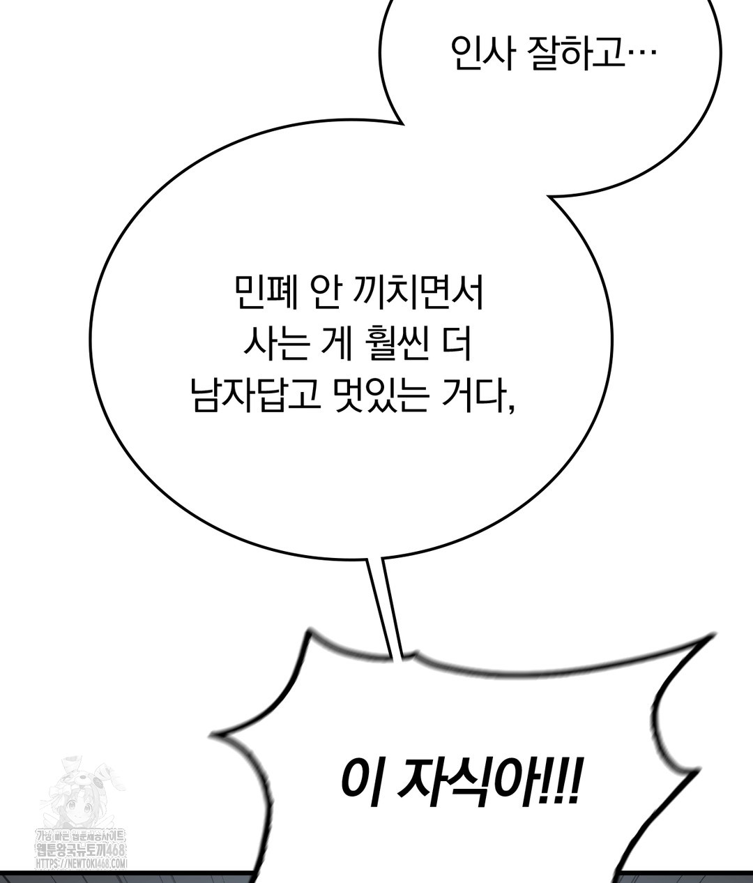 PC Room Girl Raw - Chapter 7 [photo 80] - MangaPorn