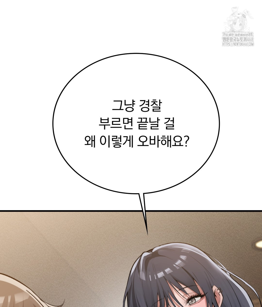 PC Room Girl Raw - Chapter 7 [photo 98] - MangaPorn