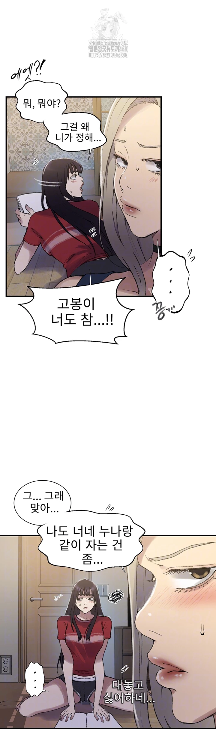 Secret Class Raw - Chapter 273 [photo 12] - MangaPorn