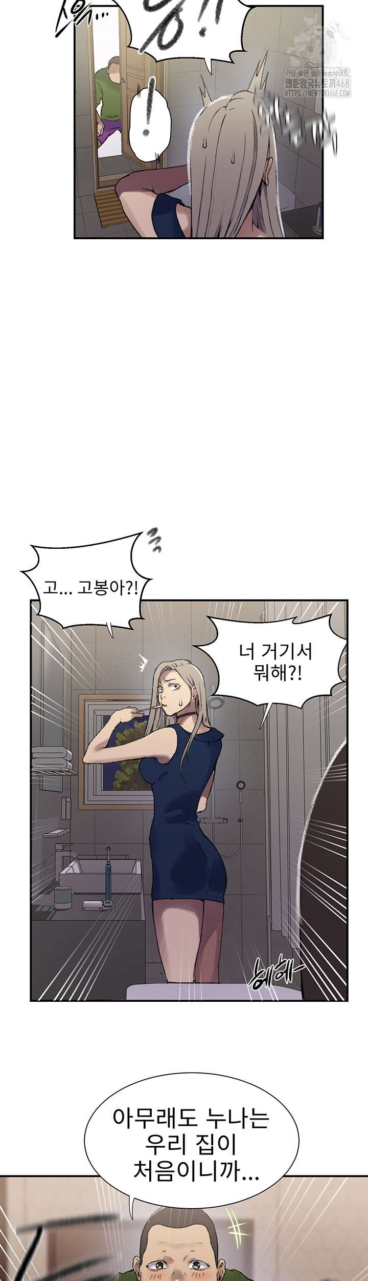 Secret Class Raw - Chapter 273 [photo 17] - MangaPorn