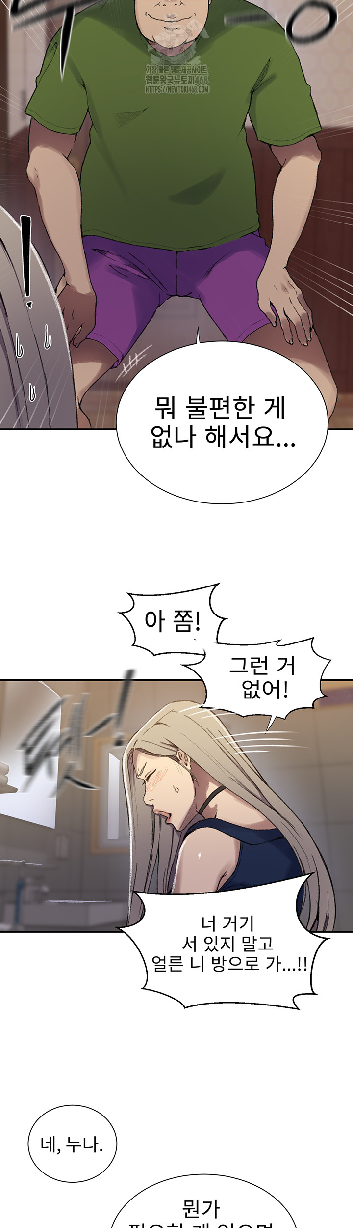 Secret Class Raw - Chapter 273 [photo 18] - MangaPorn