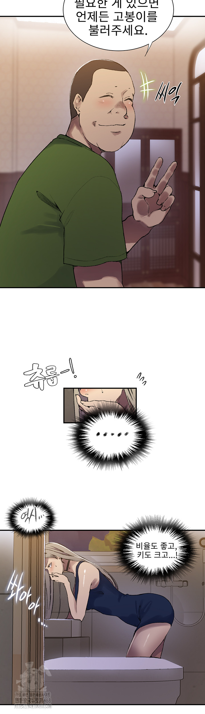 Secret Class Raw - Chapter 273 [photo 19] - MangaPorn