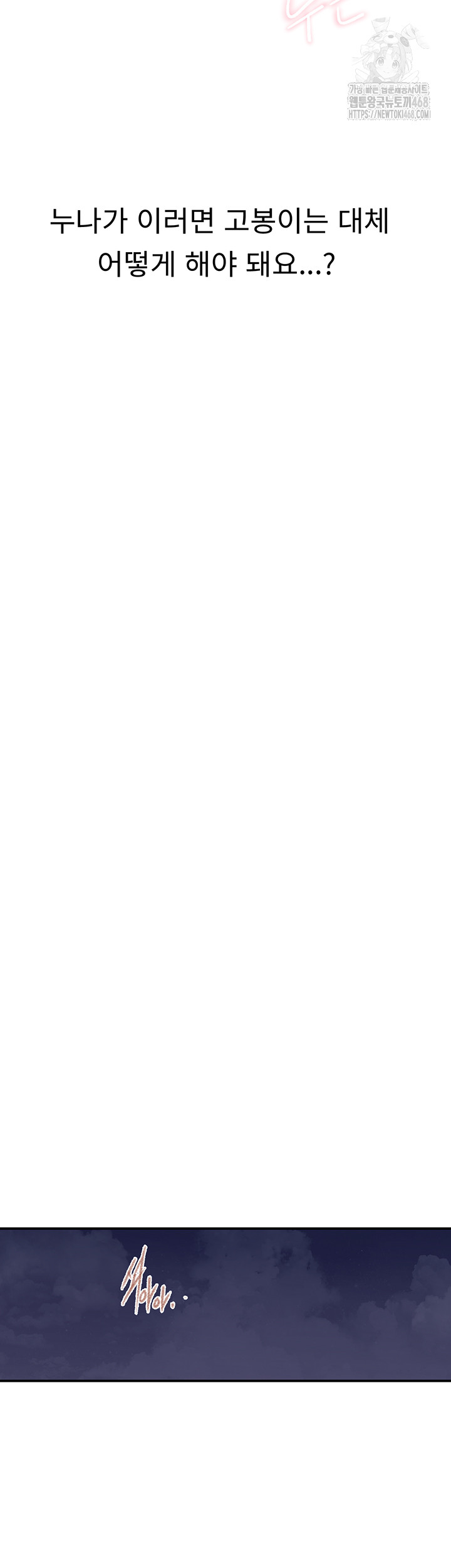 Secret Class Raw - Chapter 273 [photo 23] - MangaPorn