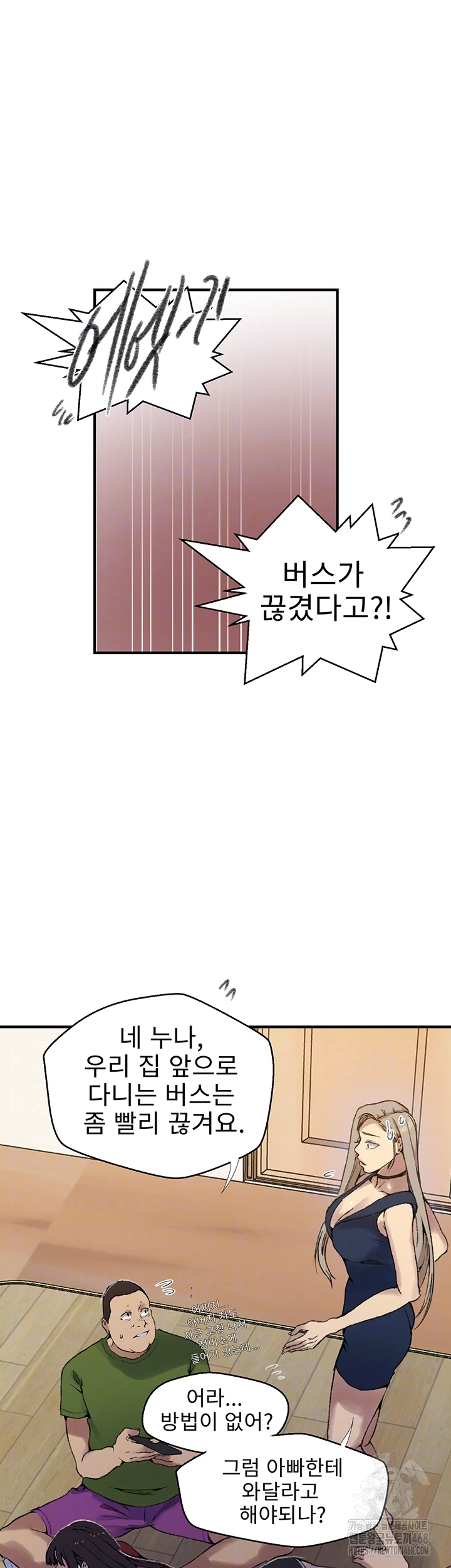 Secret Class Raw - Chapter 273 [photo 9] - MangaPorn