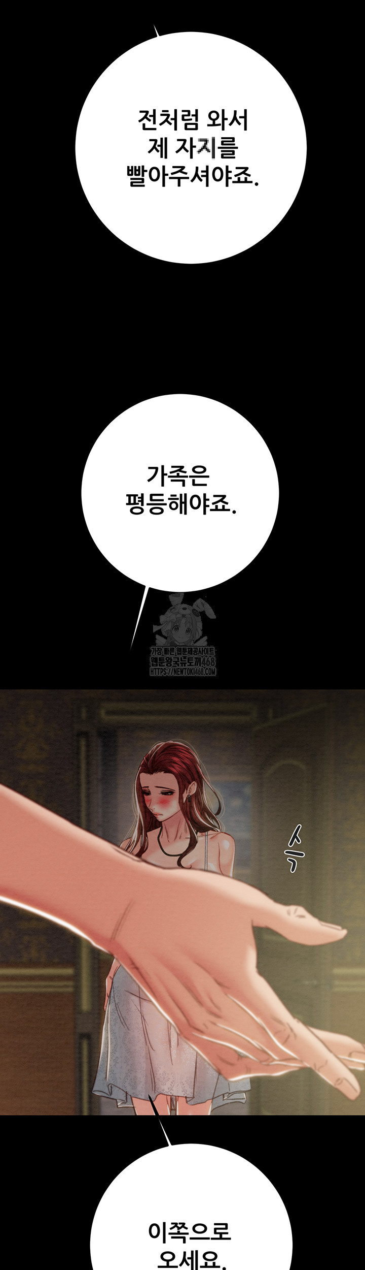 The Man Who Devours Raw - Chapter 69 [photo 15] - MangaPorn