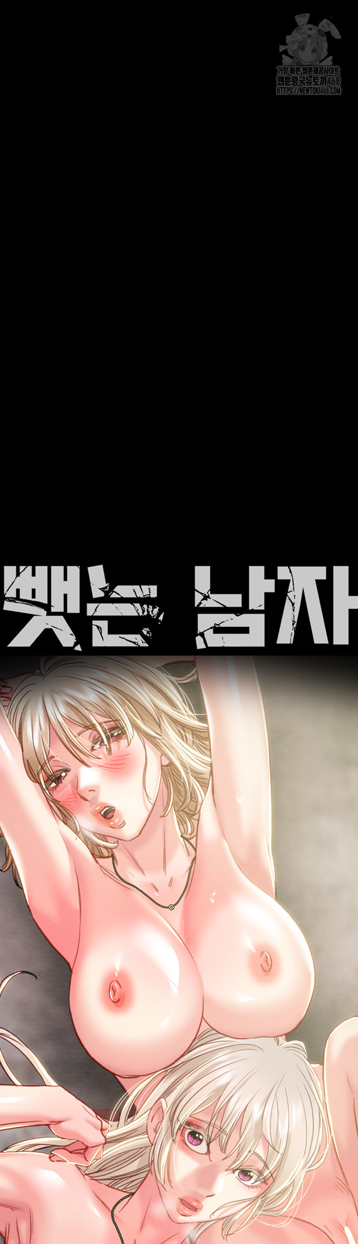 The Man Who Devours Raw - Chapter 69 [photo 18] - MangaPorn