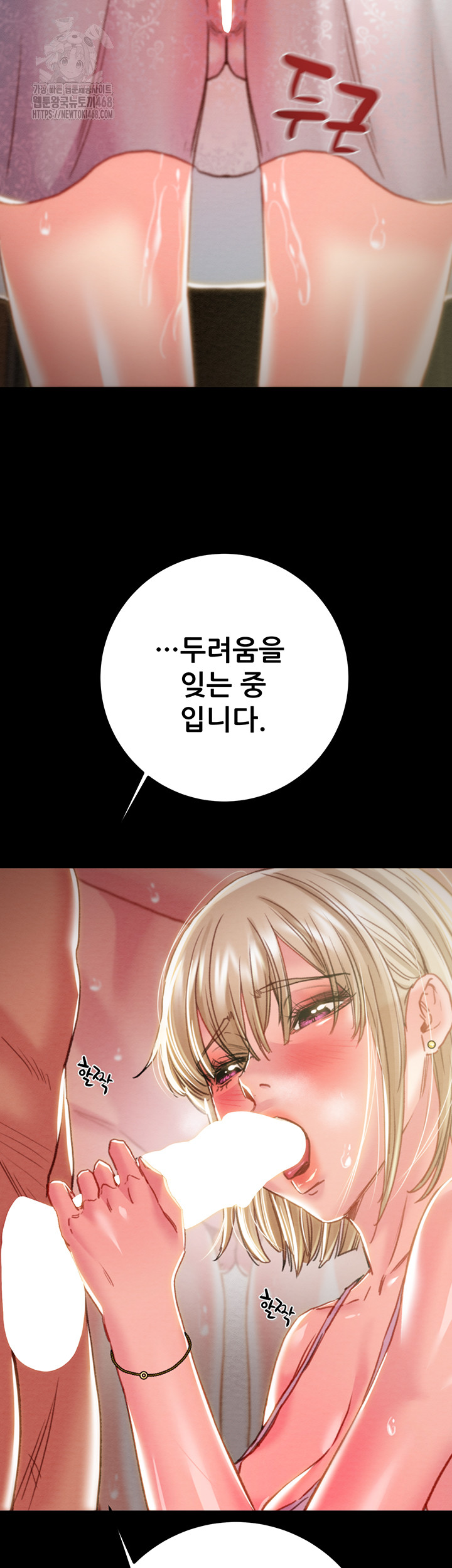 The Man Who Devours Raw - Chapter 69 [photo 22] - MangaPorn